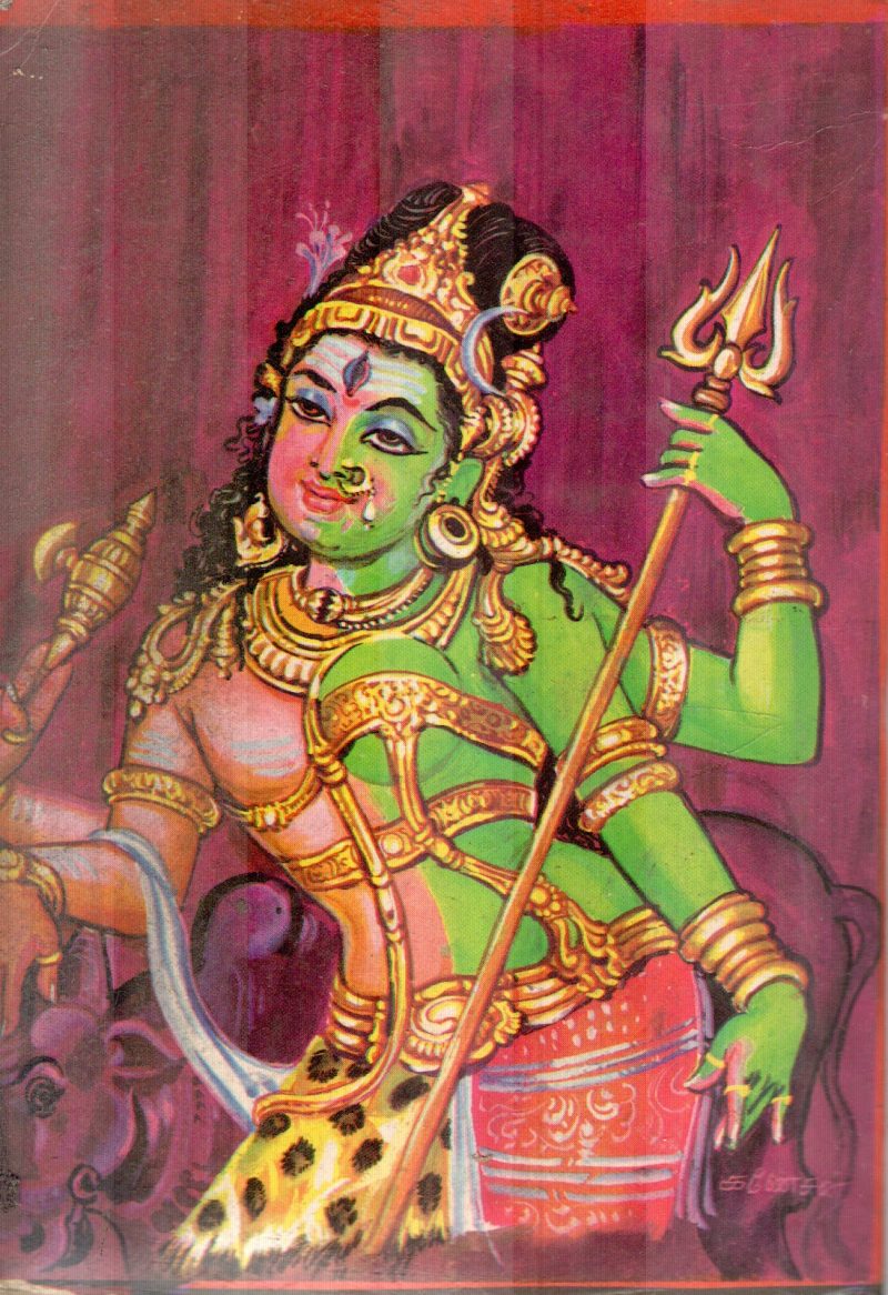 ARUPATHI MOOVAR KADHAIGAL BY A.RAMANADHAN - Image 2