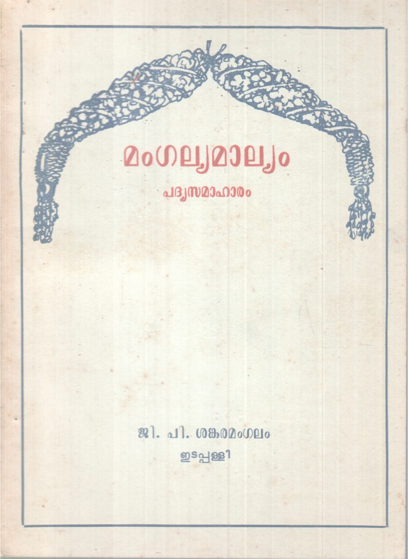 NALACHARITHAM -KANTARATHARAKAM BY A.R