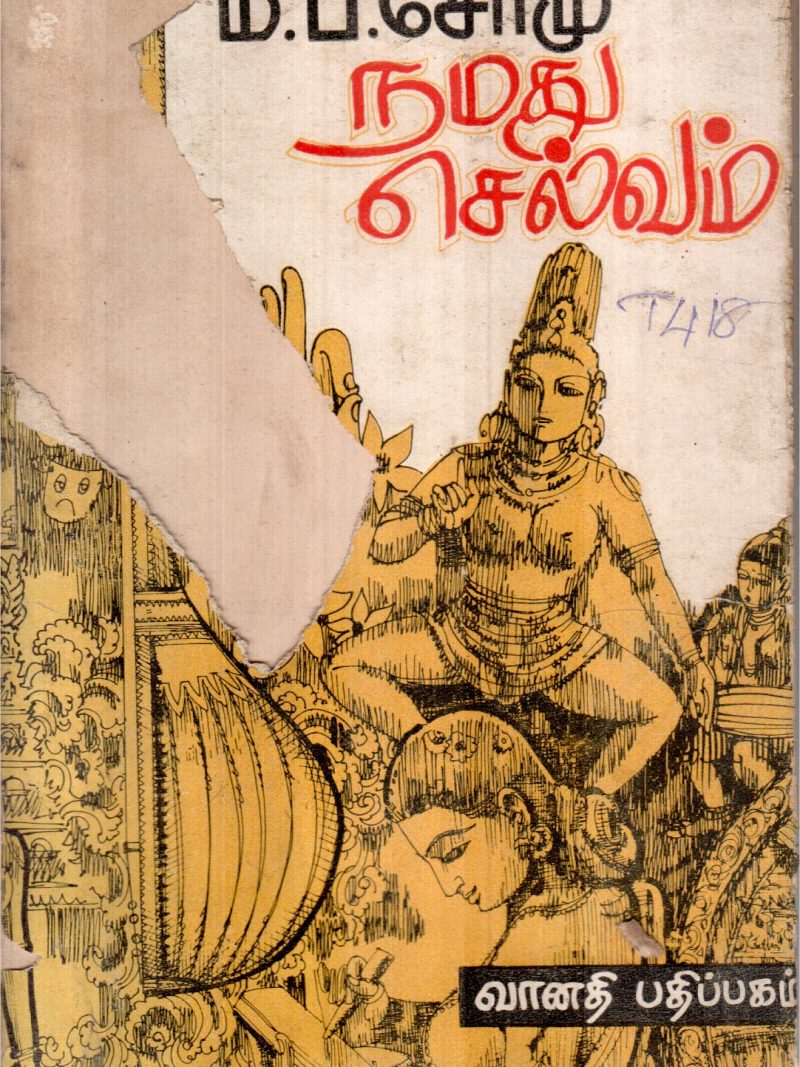 NAMDHU SELVAM BY M.P.SOMU