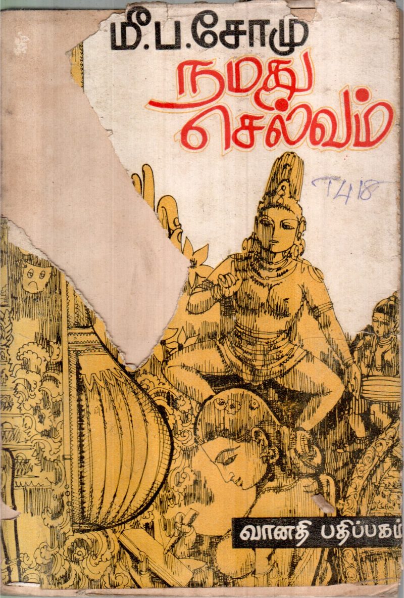 NAMDHU SELVAM BY M.P.SOMU