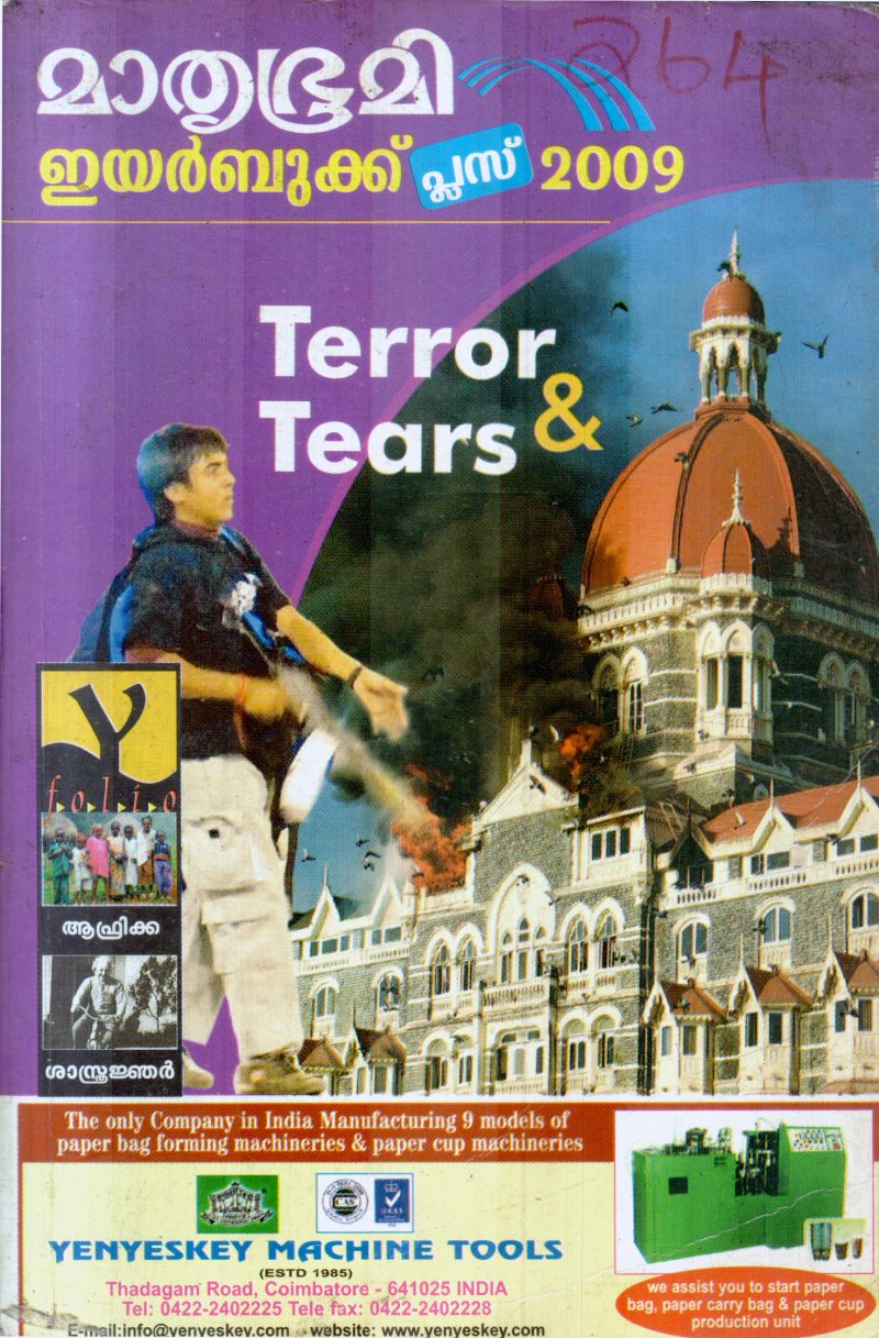 TERROR & TEARS