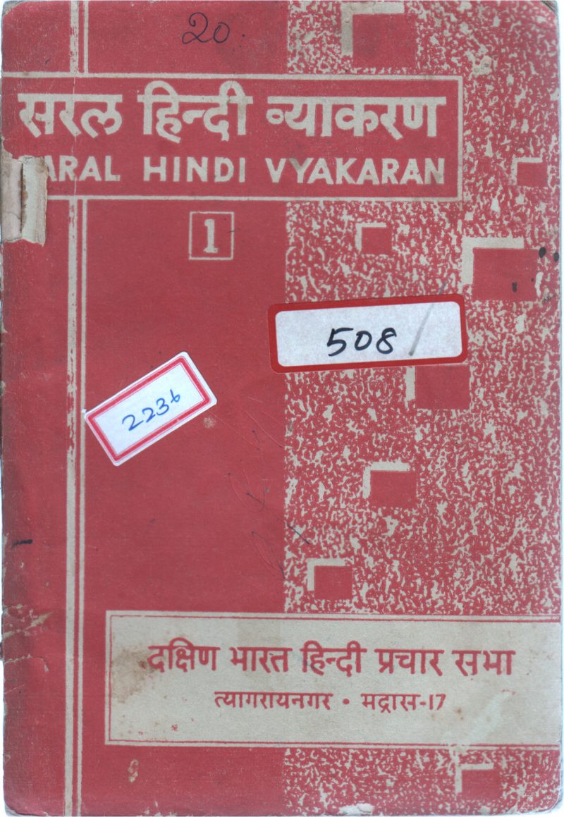 SARAL HINDI VYAKARAN BY SATRI(1)