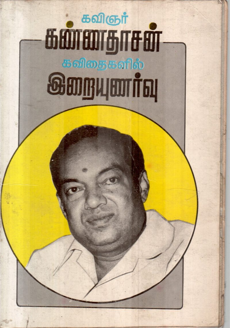 IRAIUNARVU BY KANNADHASAN
