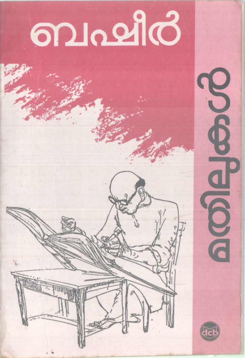MATHILUKAL BY BASHEER