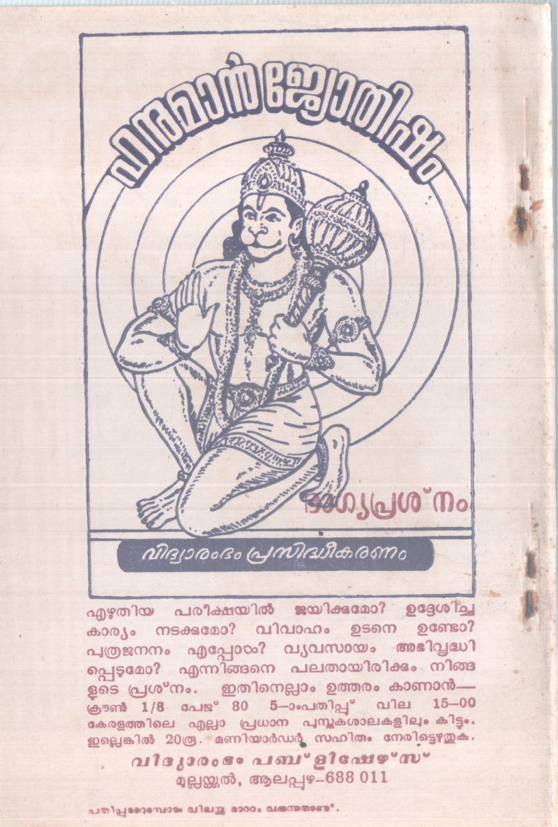 KODANGI SHASTHRAM BY GROUP OF EDITORS - Image 2