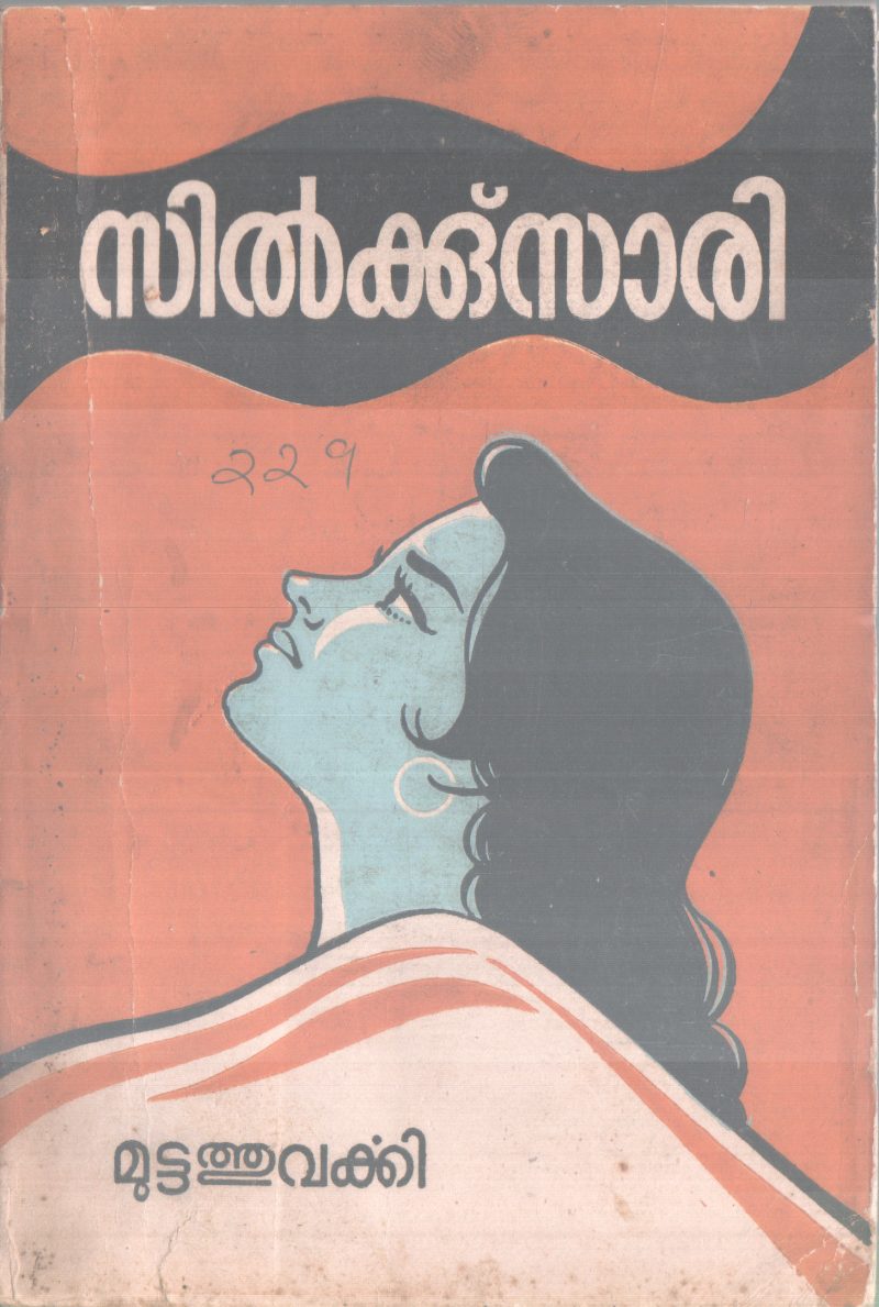 SILKKUSAARI BY MUTTATHUVARKEY