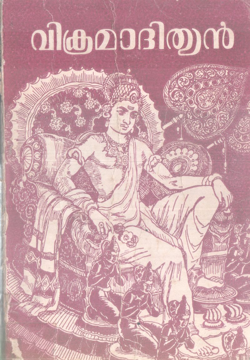 VIKRAMADHIYAN BY GROUP OF EDITORS