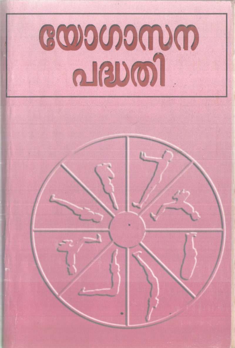 YOGASANA PADHATHI BY GROUP OF EDITORS