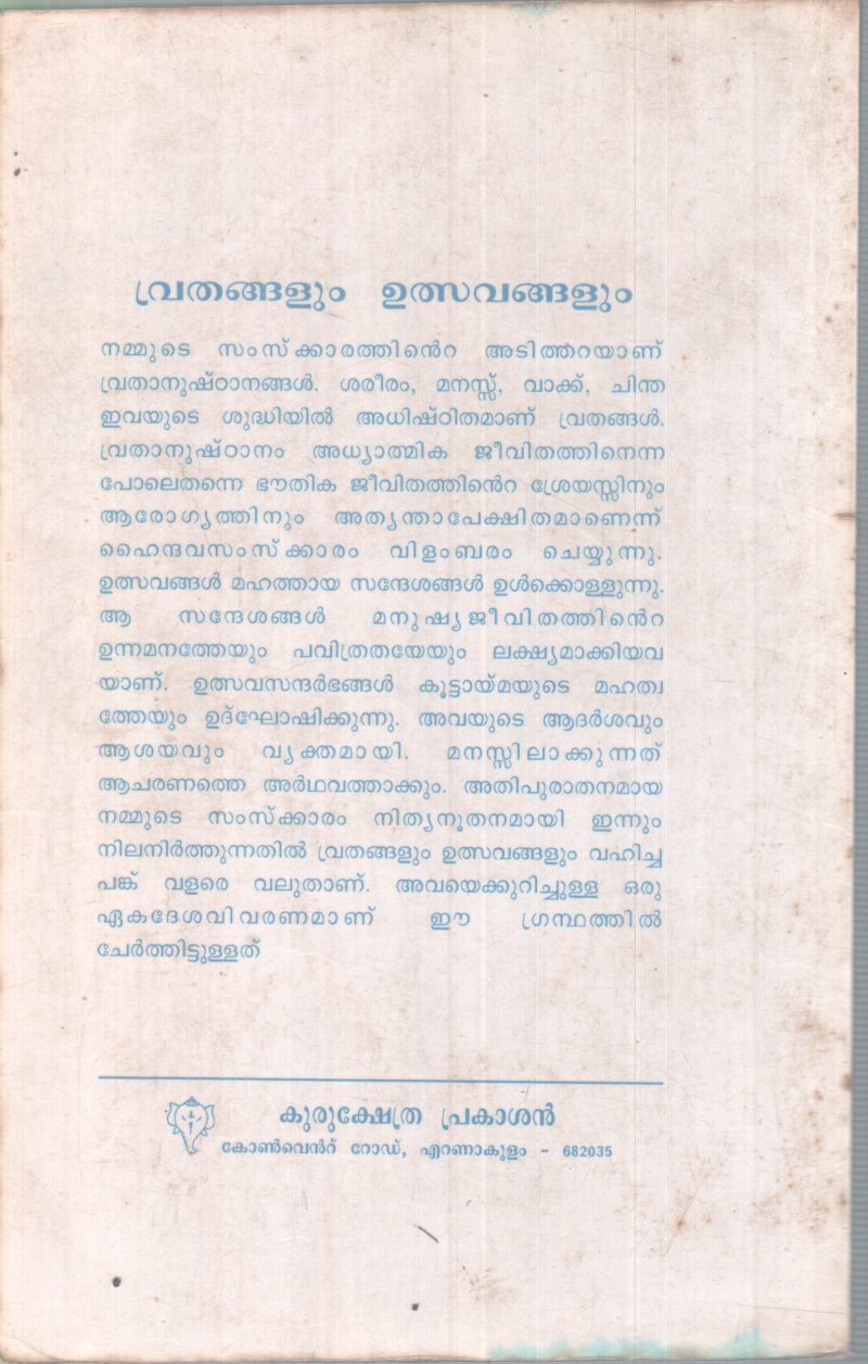VRUTHANGALUM UTHSAVANGALUM BY SWAMI DARMANANDHA THEERTHA - Image 2