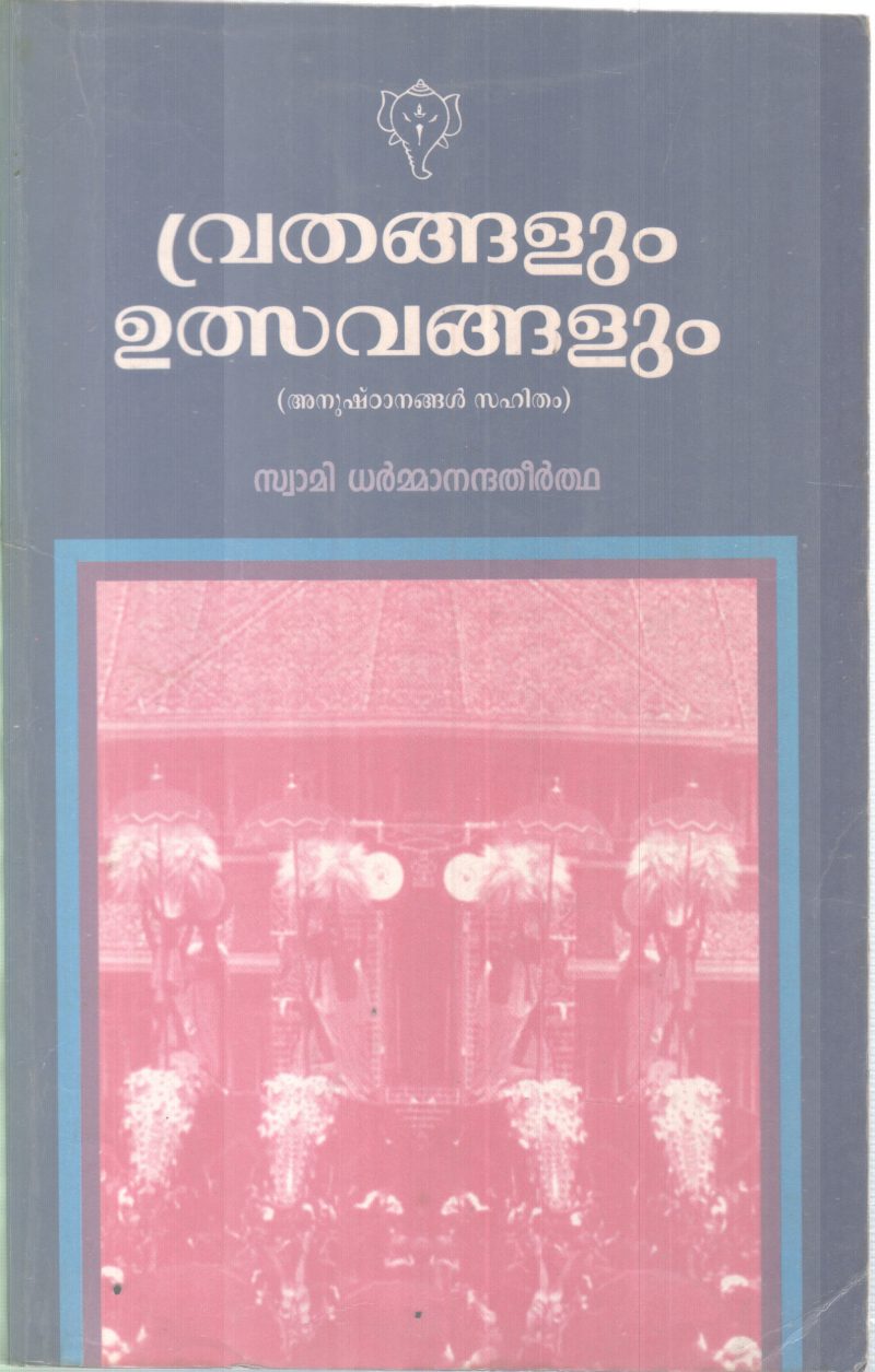 VRUTHANGALUM UTHSAVANGALUM BY SWAMI DARMANANDHA THEERTHA