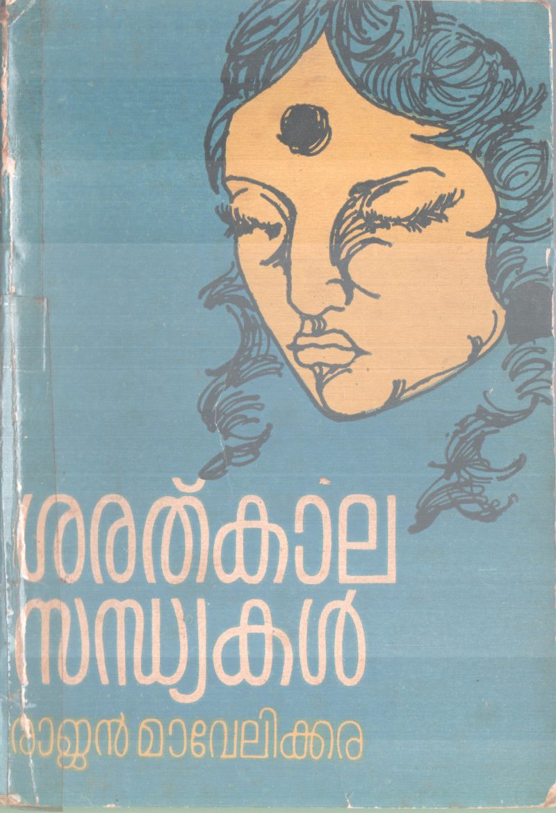 SARATHKAALA SANDHYAKAL BY RAJAN MAVELIKKARA