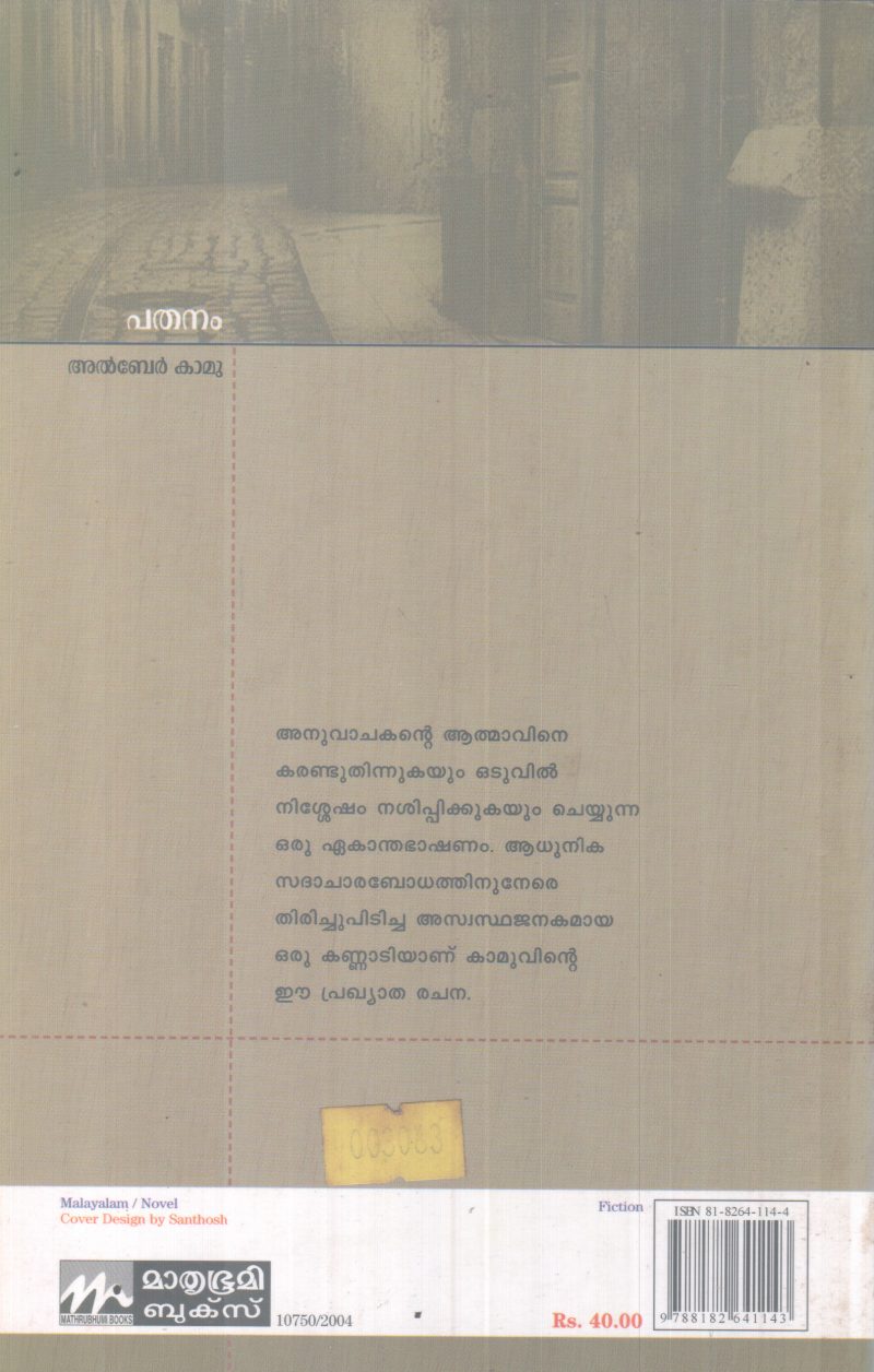 PATHANAM BY ALBER KAMU - Image 2
