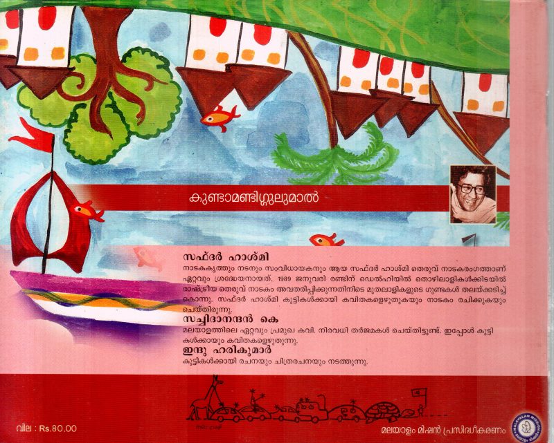 KUNDAMANDIGGULUMAL BY SAFDAR HASHMI - Image 2