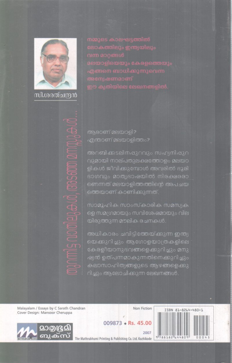 MALAYALIYUDE LOKAM BY C SHARATHCHANDRAN - Image 2