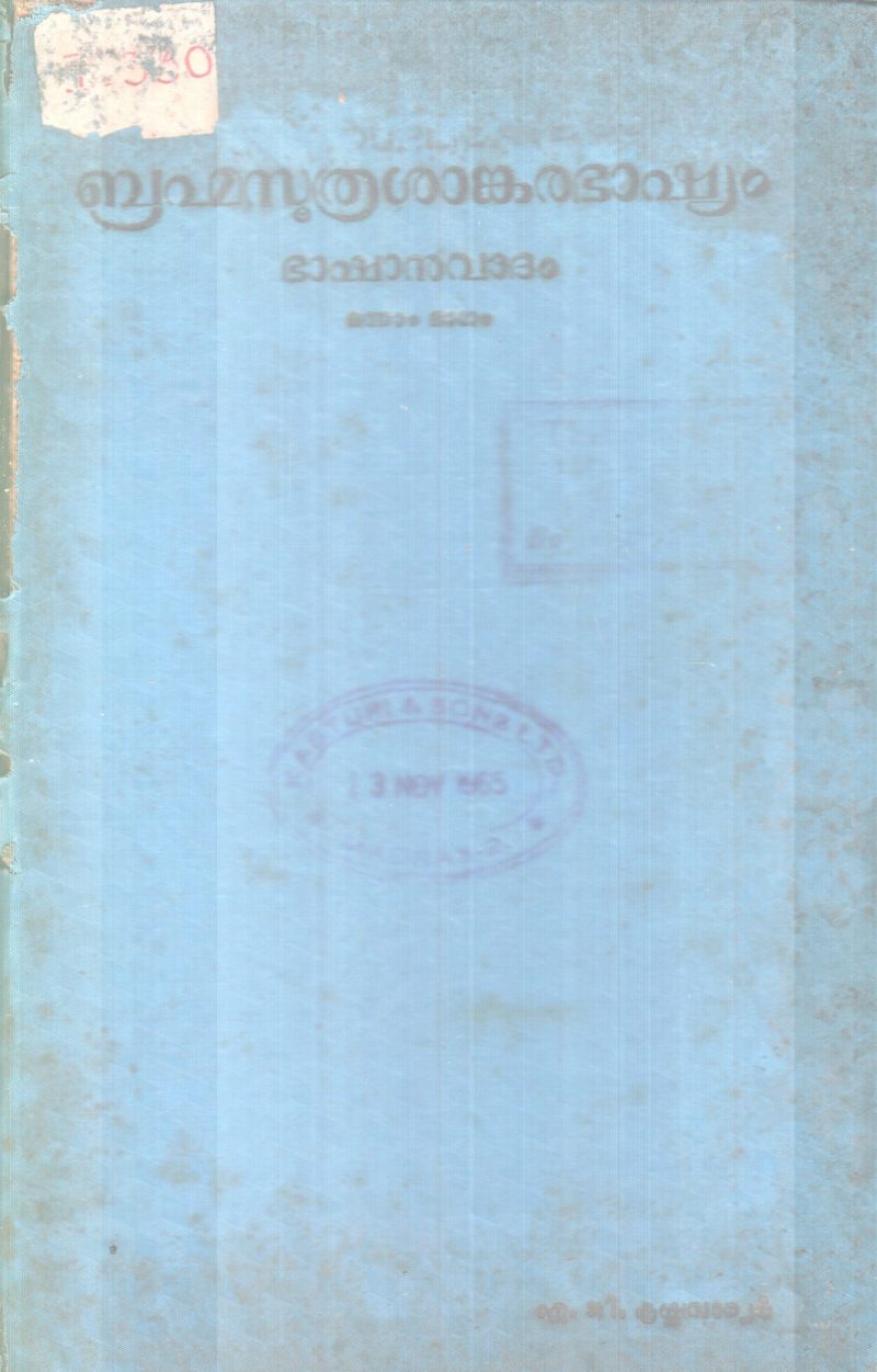 BRAHMASOOTHRASANKARABASHYAM BY M.G KRISHNAVARYAR