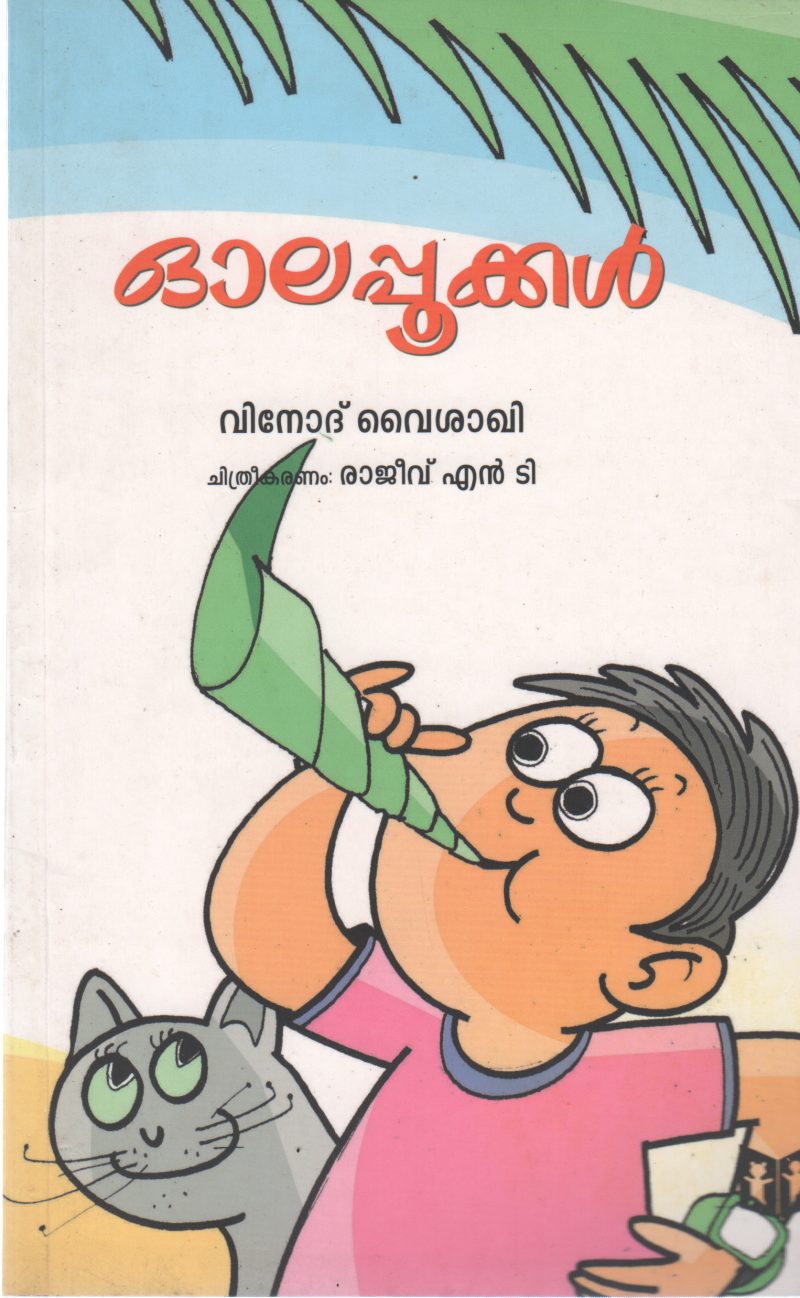 OLAPOOKKAL BY VINOD VAISAKHI