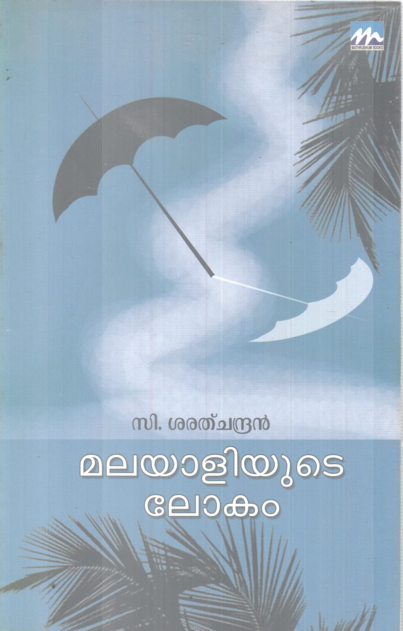 MALAYALIYUDE LOKAM BY C SHARATHCHANDRAN