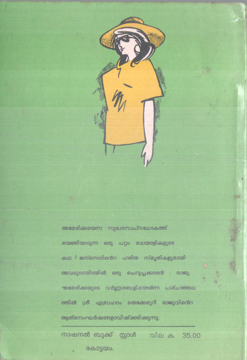 PARUDEESAYILE YATHRAKKAR BY EBRAHAM THEKKEMURI - Image 2