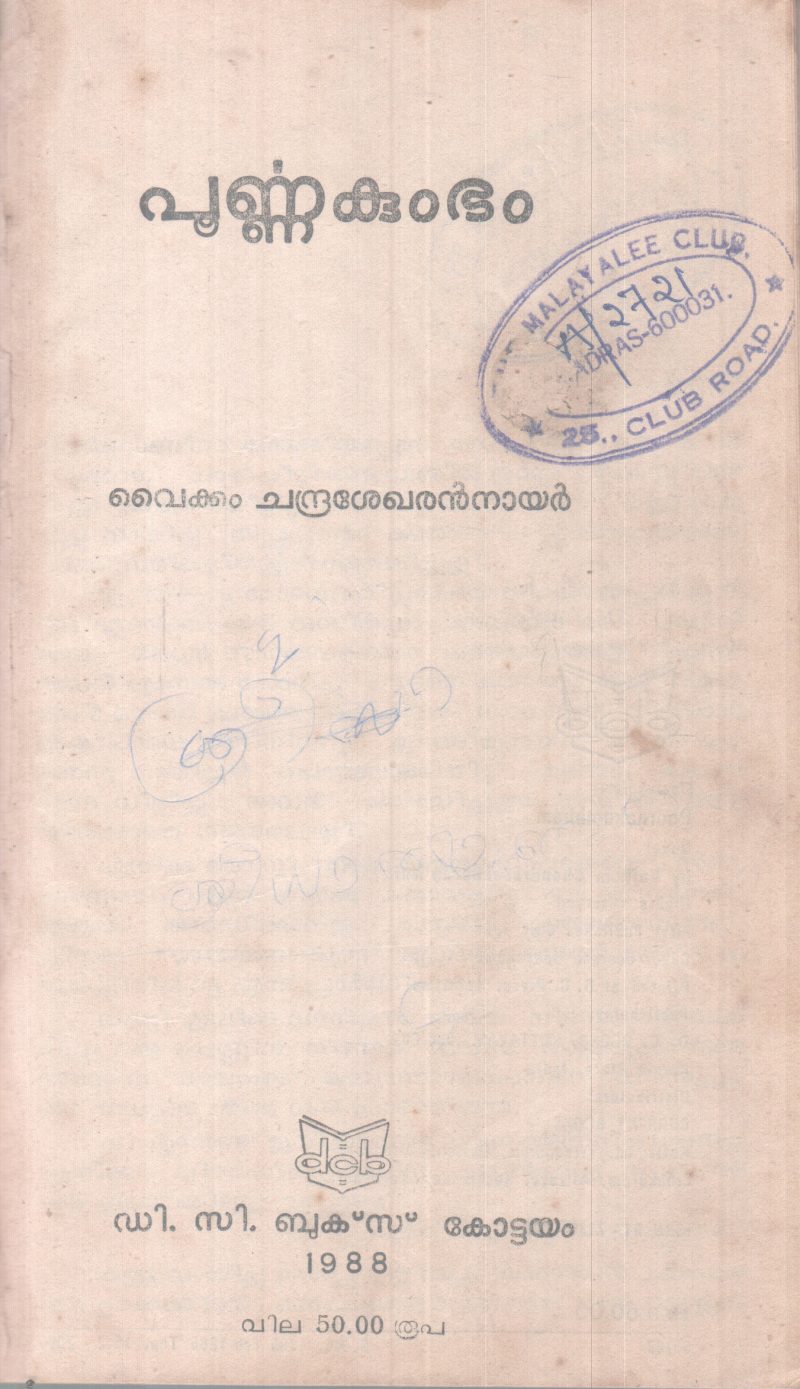 POORNNAKUMBAM BY VAIKOM CHANDRASEKHARAN NAIR