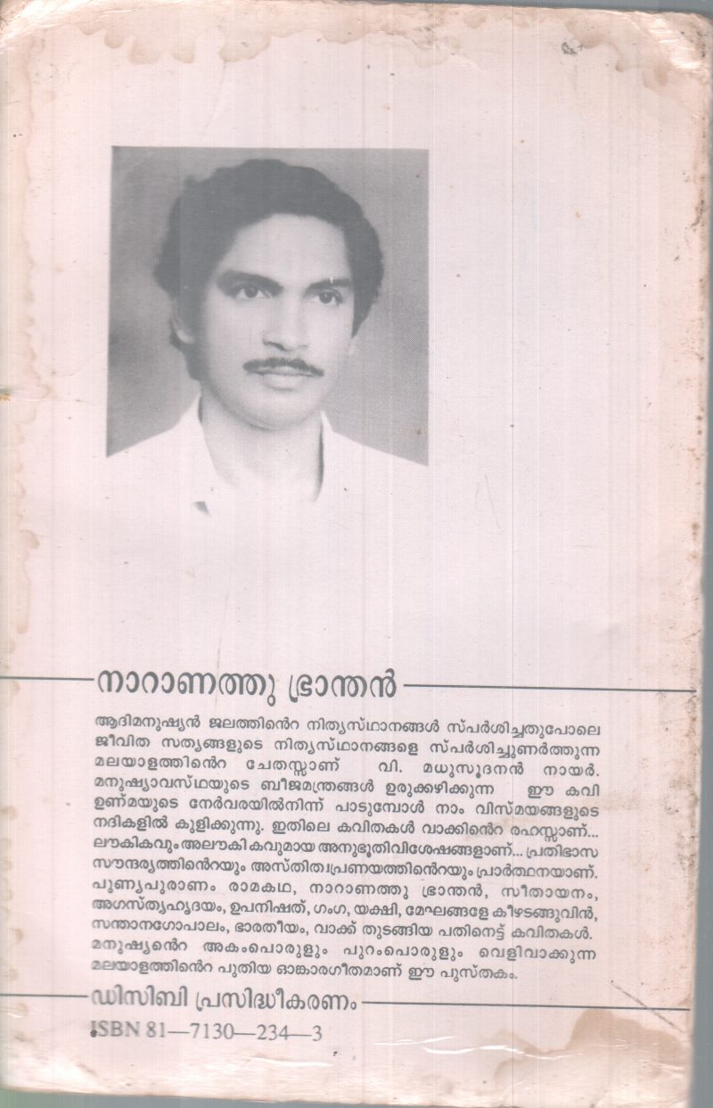 NAARANATHU BRANDHAN BY V MADUSOOTHANAN NAIR - Image 2