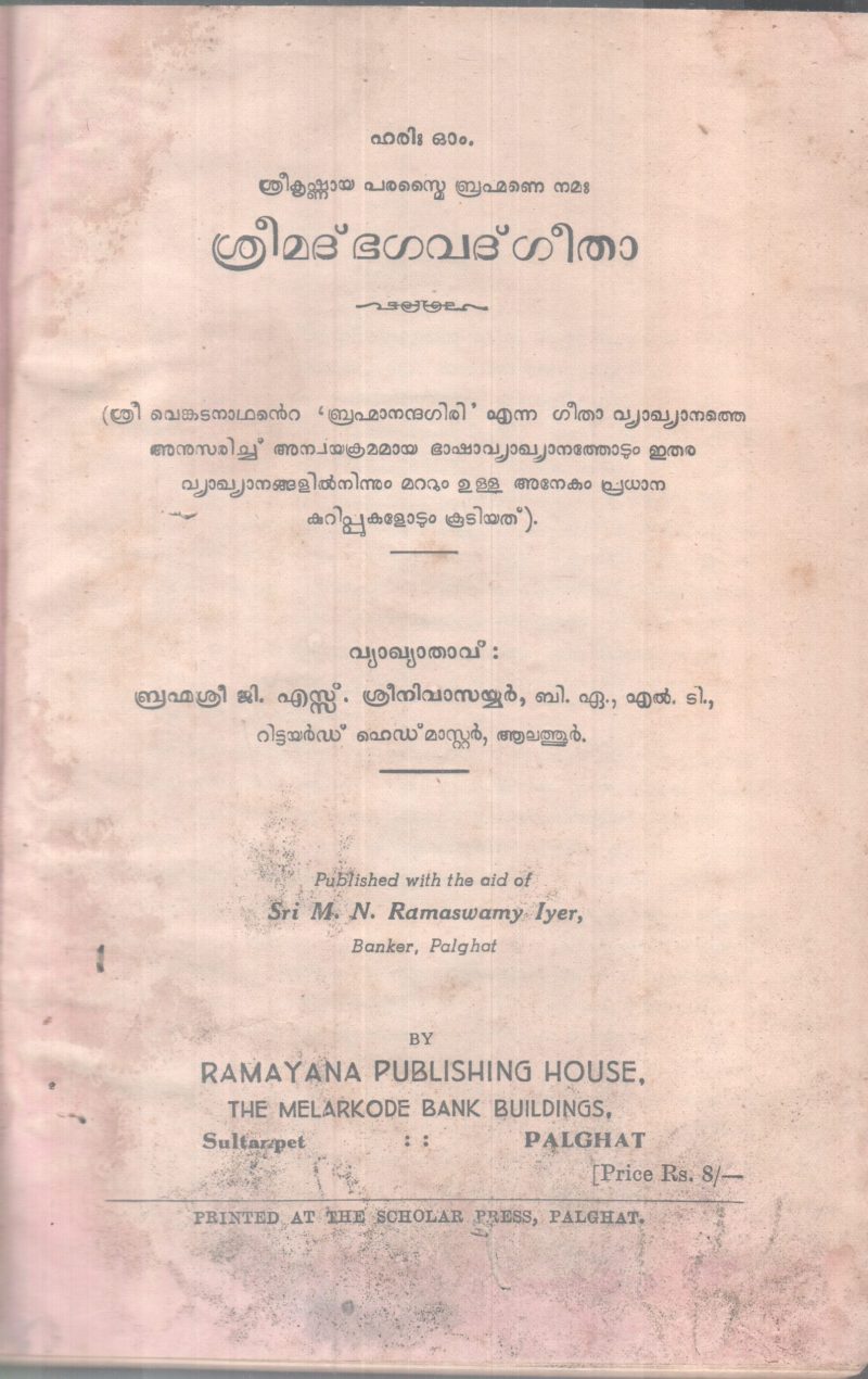 SREEMADBAGAVADGEETHA BY GROUP OF EDITORS