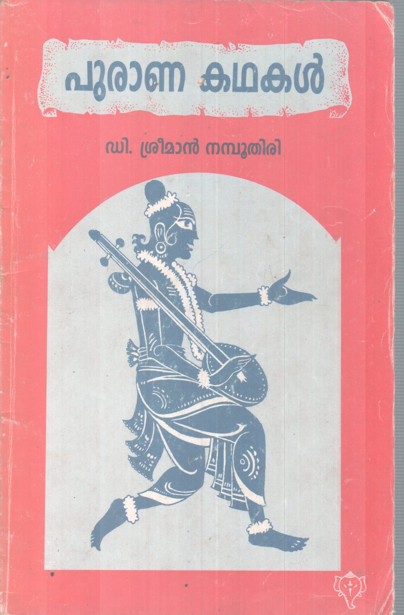 PURANA KATHAKAL BY GROUP OF EDITORS