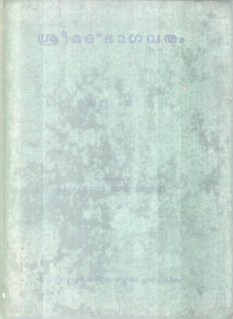 SREEMADBAGAVATHAM BY GROUP OF EDITORS