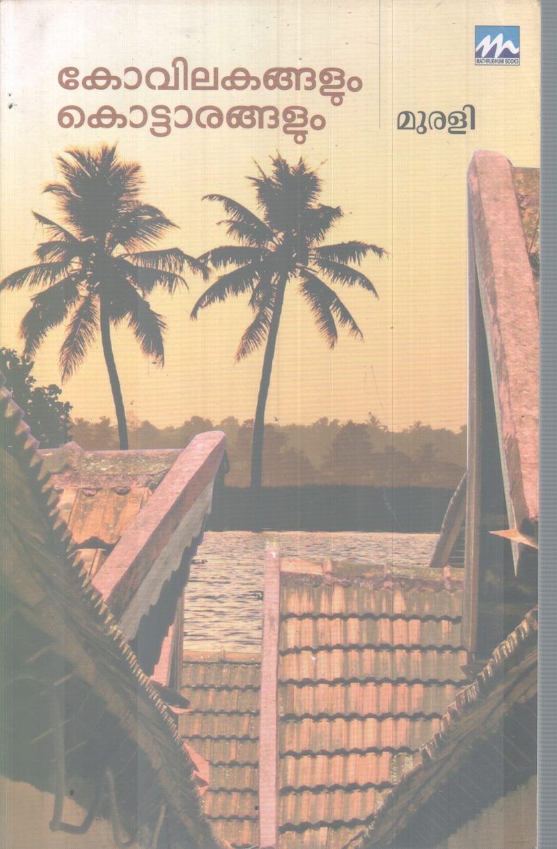 KOVILANGALVUM KOTTARANGALUM BY MURALI