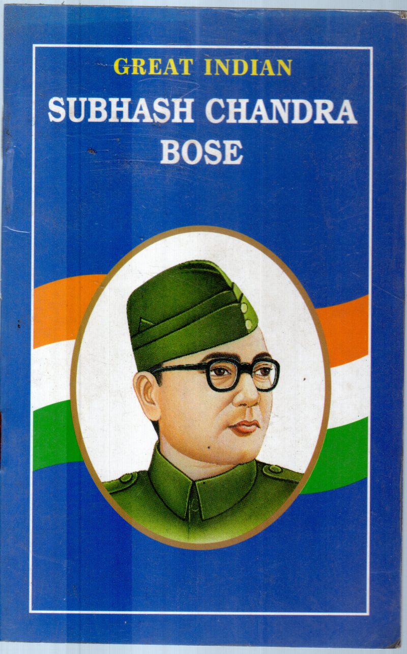 GREAT INDIAN SUBHASH CHANDRA BOSE BY P.L.BHOLA
