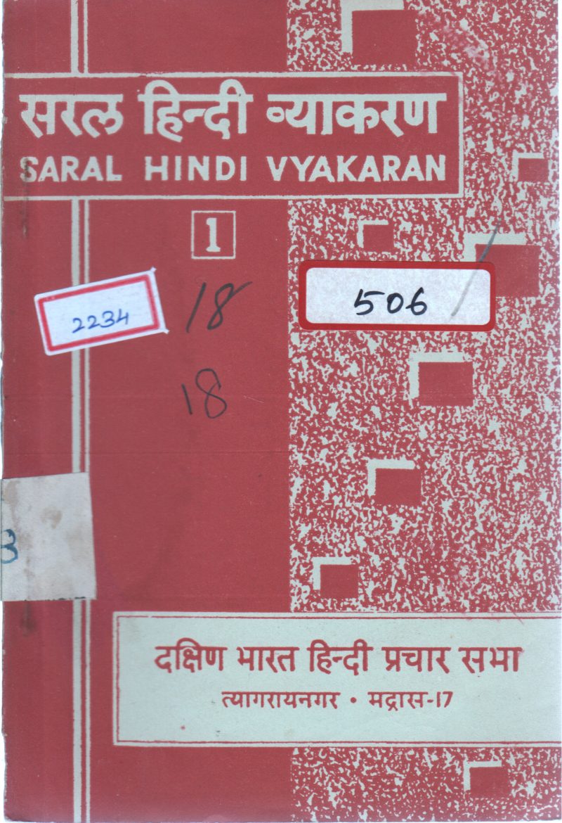 SARAL HINDI VYAKARAN BY SASTRI