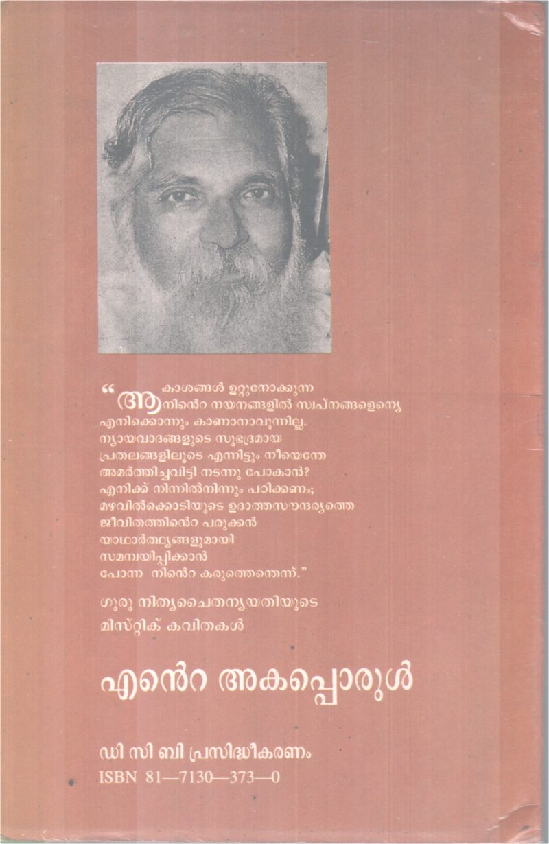 ENTE AKAPPORUL BY NITHYACHAITHANYAYATHI - Image 2