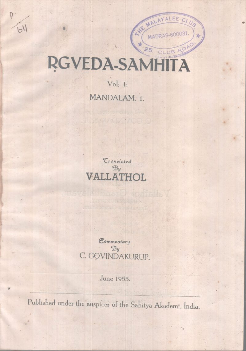 RGVEDASAMHITHA-VOL1 BY GROUP OF EDITORS
