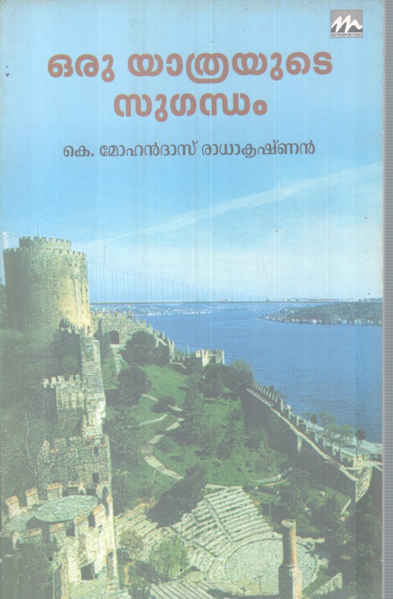 ORU YATHRAYUDE SUGANDHAM BY K MOHANDAS RADHAKRISHNAN