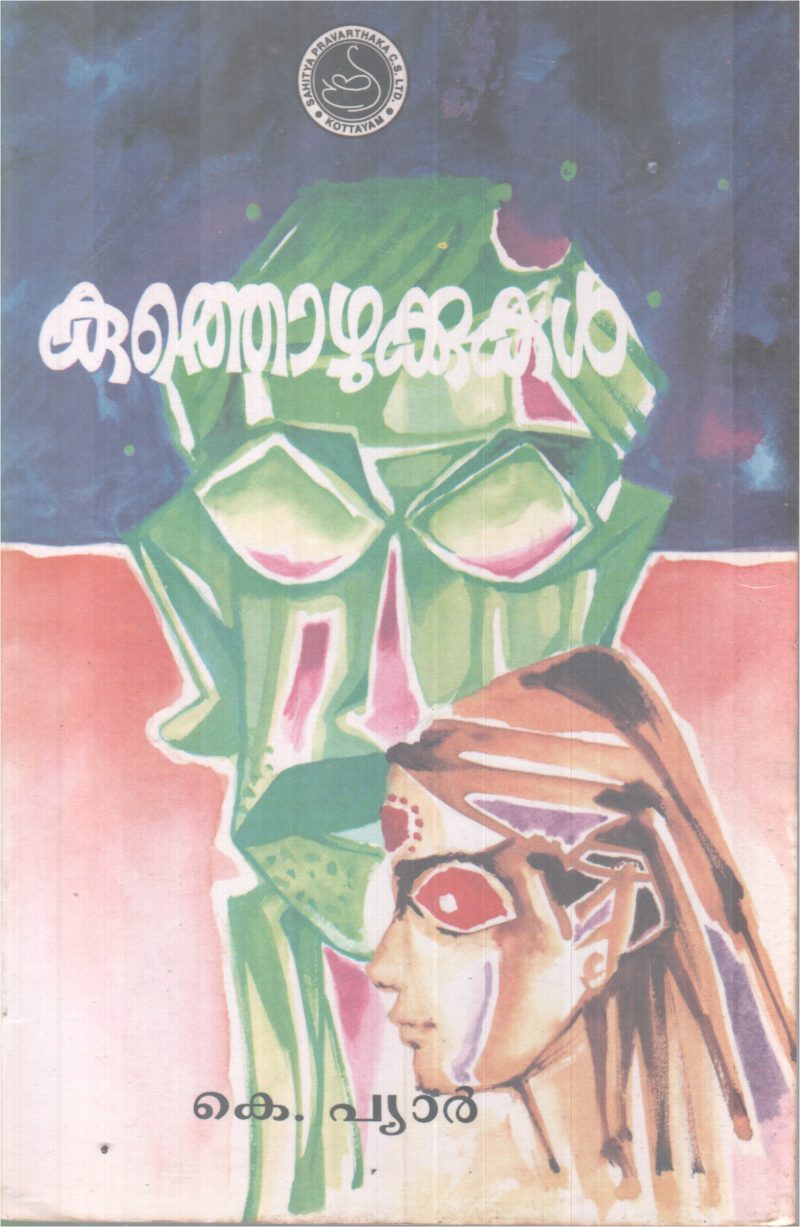 KUTHOZHUKKUKAL BY K.PYAR