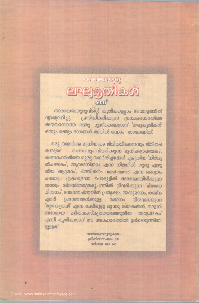 LAKHUKRITHIKAL BY NARAYANA GURU - Image 2