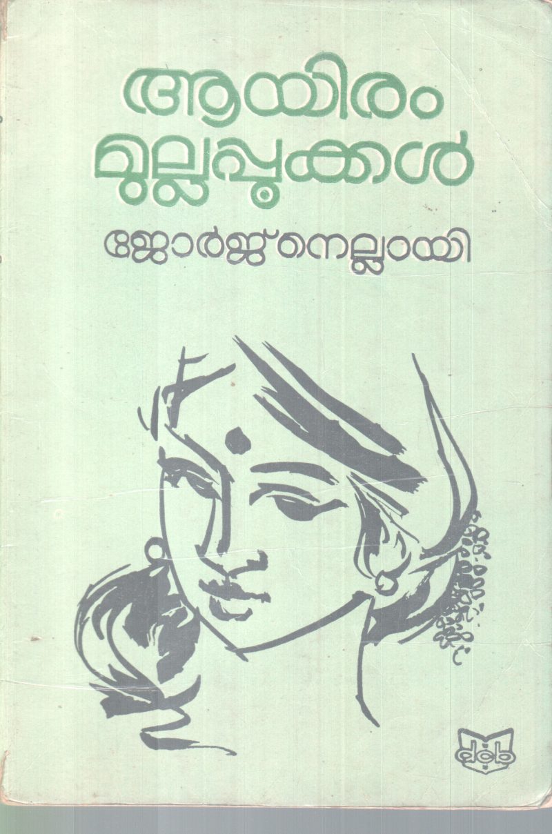 AAYIRAM MULLAPOOKKAL BY JEORGE NELLAYI