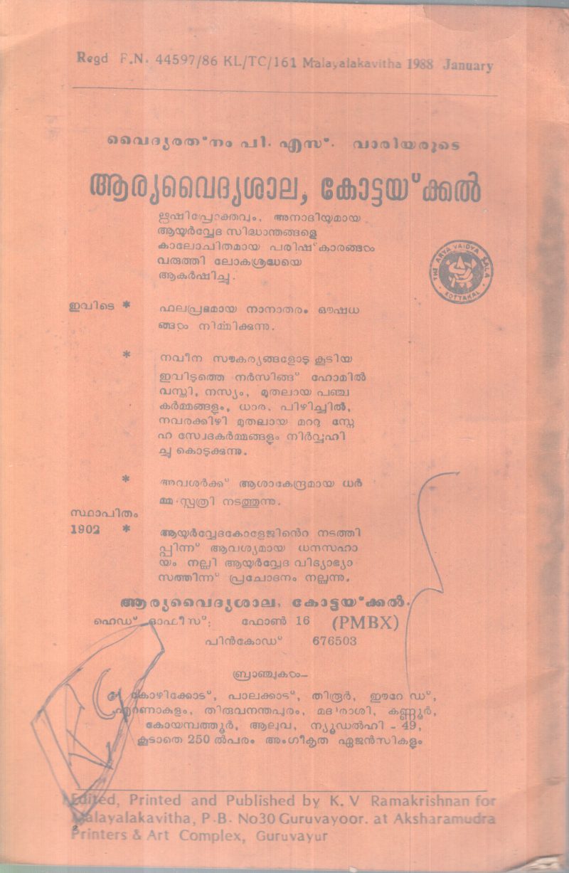 MALAYALAKAVITHA BY GROUP OF EDITORS - Image 2