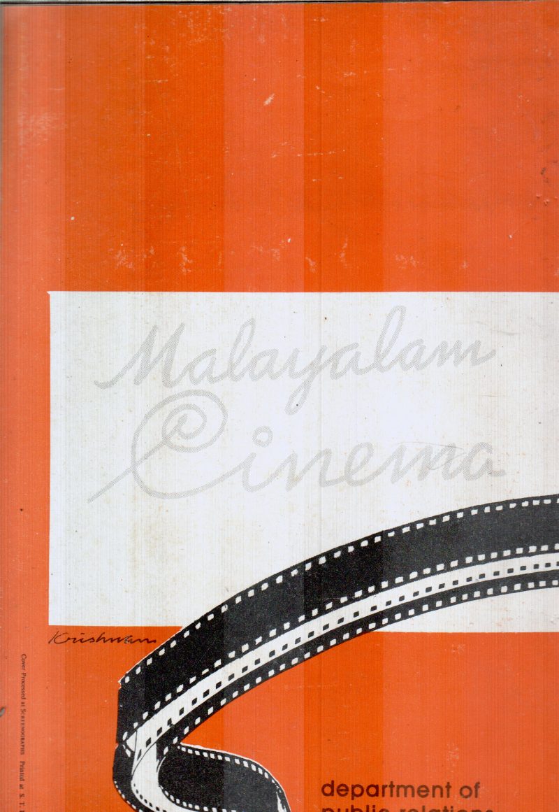 MALAYALAM CINEMA - Image 2