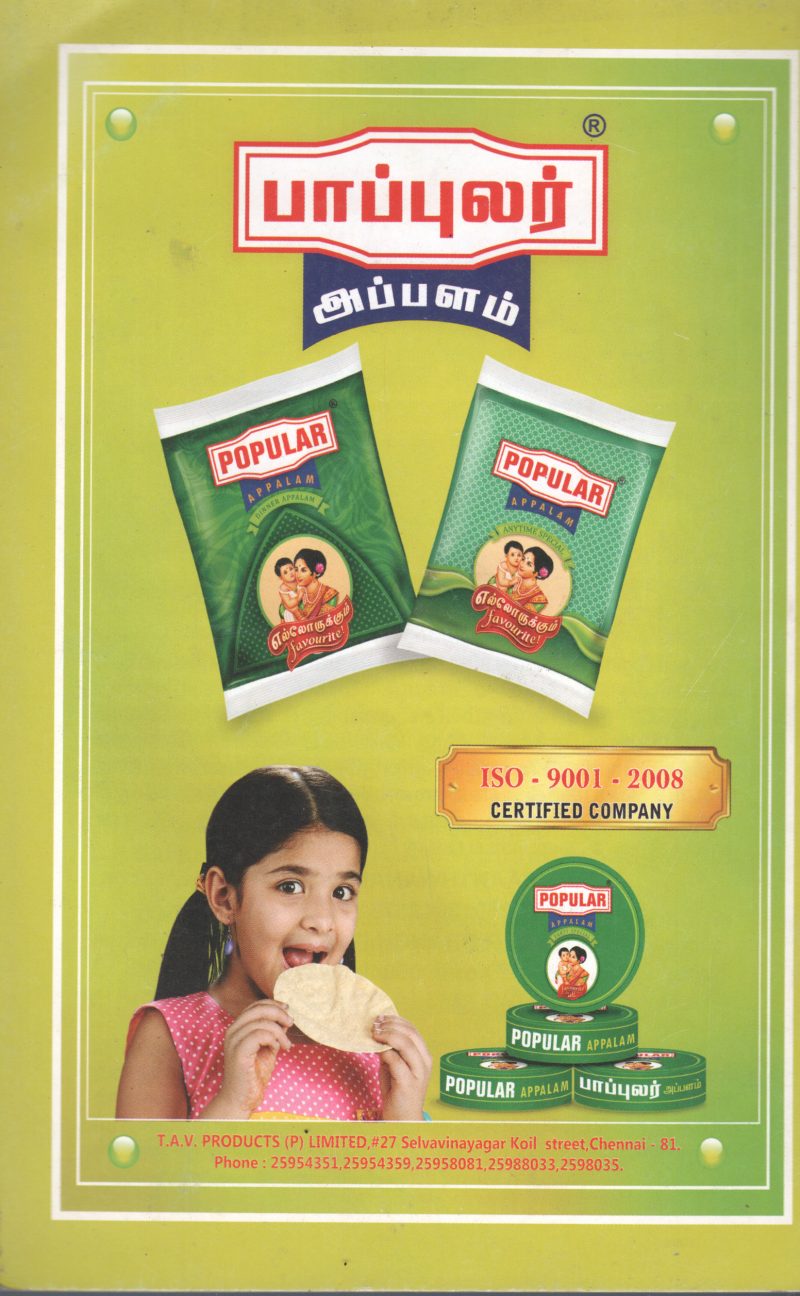 URIMAIKURAL - Image 2