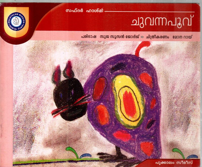 CHUVANNA POOVU BY SAFDAR HASHMI