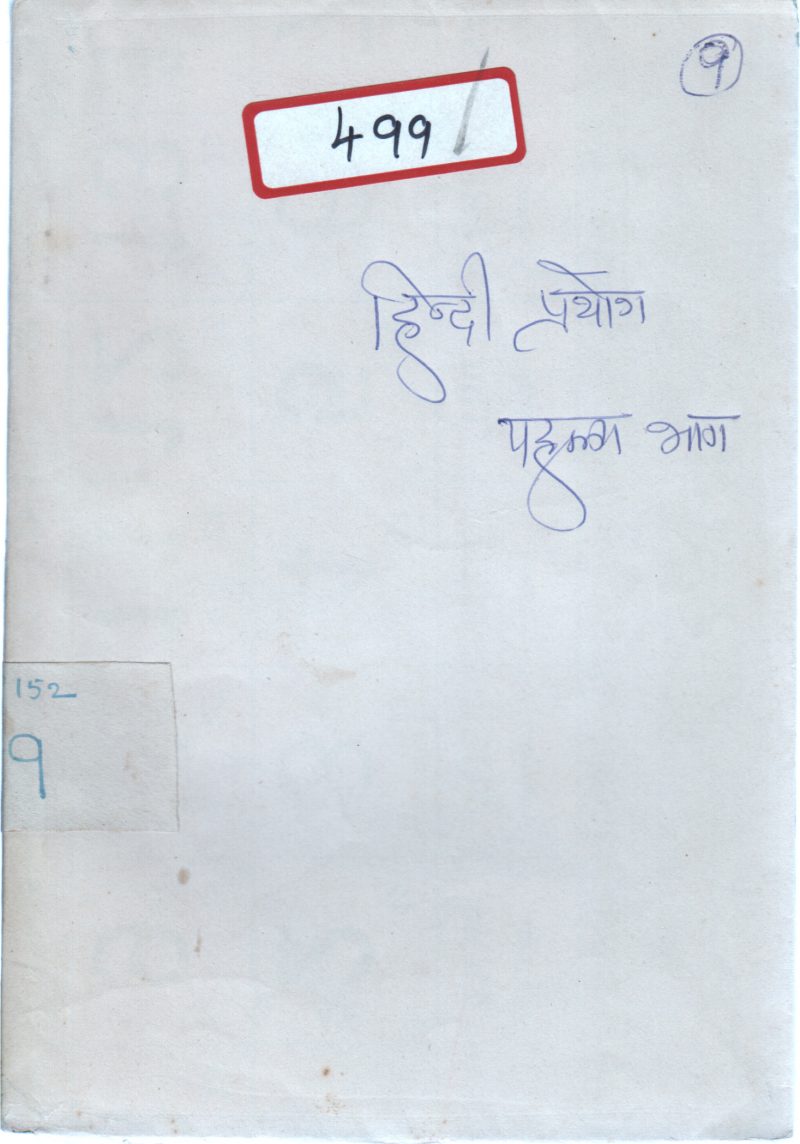 HINDI USAGE PART1