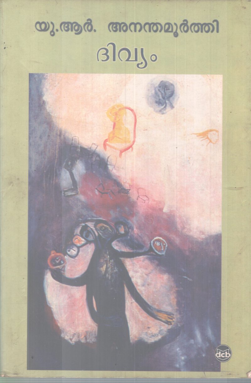 DIVYAM BY U R ANANDHA MURTHY