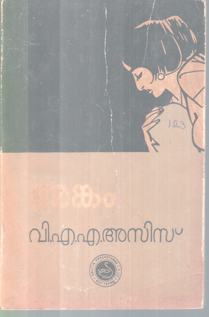 ANKAM BY V.M.M.ASEES