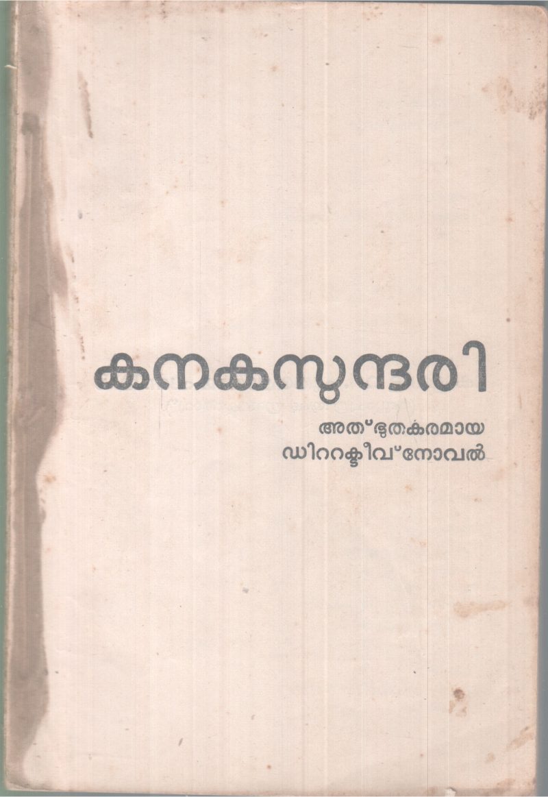 KANAKASUNDARI BY GROUP OF EDITORS