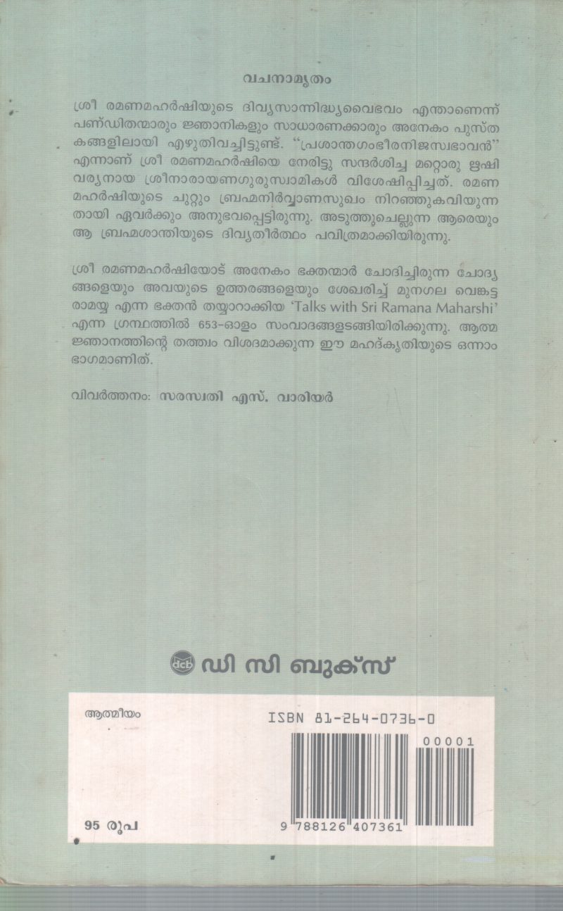 VACHANAMRUTHAM BY SREE RAMANA MAHARSHI - Image 2