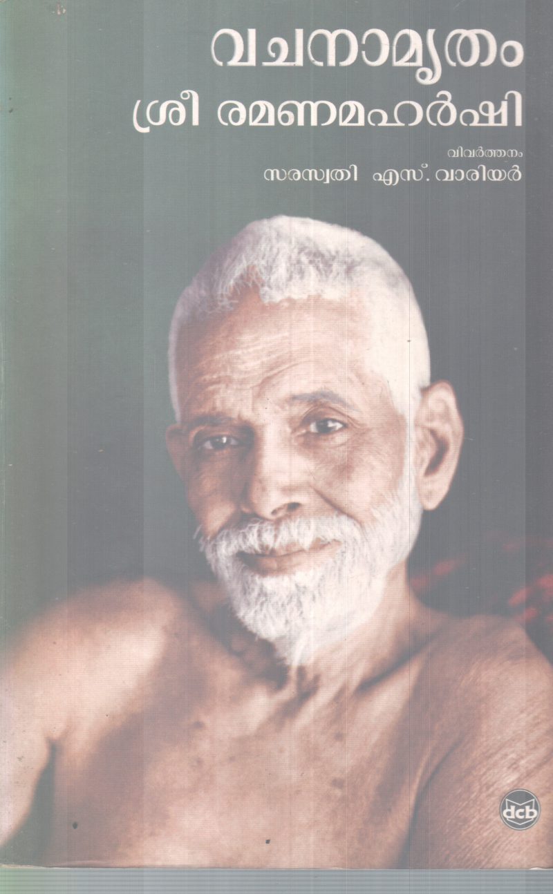VACHANAMRUTHAM BY SREE RAMANA MAHARSHI