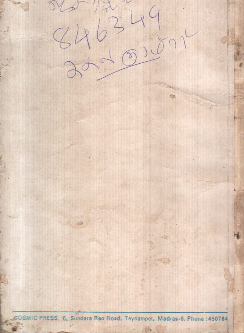 SOORYAKANTHI BY G.SANKARA KURUP - Image 2