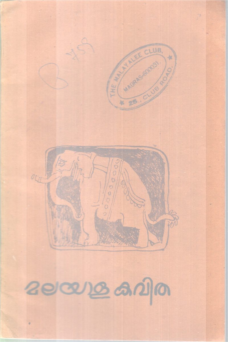 MALAYALAKAVITHA BY GROUP OF EDITORS