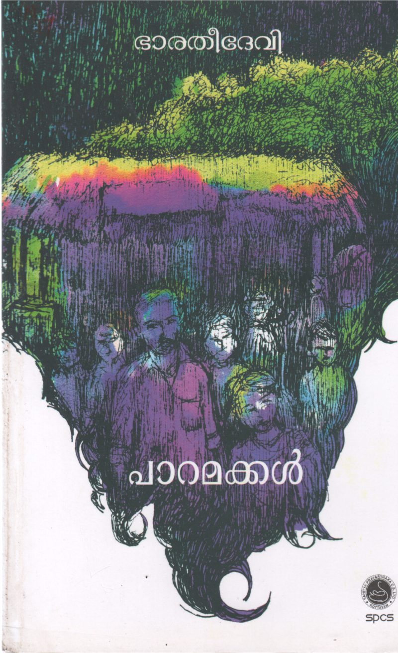 PARAMAKKAL BY BHARATHI DEVI