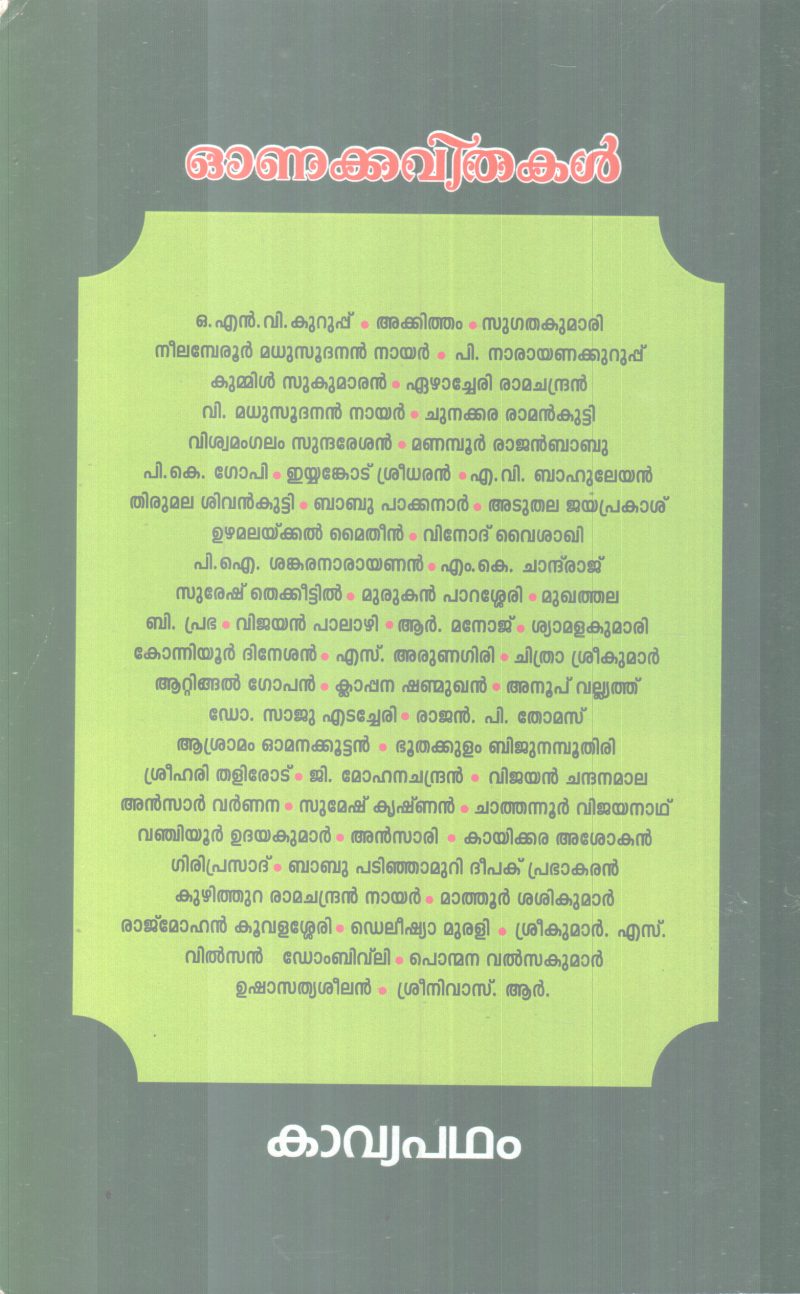 ONAKAVITHAKAL BY GROUP OF EDITORS - Image 2